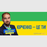 Борец с "эпохой бедности"