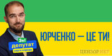 Борец с "эпохой бедности"