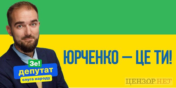 Социальный лифт, вирус коррупции, команда Верещук. Свежие ФОТОжабы от Цензор.НЕТ 03