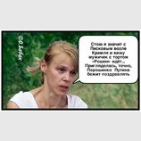 ... сама видела