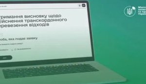 Найпопулярнішу послугу Міндовкілля можна отримати онлайн