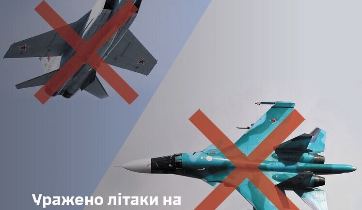 Поражены самолеты РФ, вероятно МиГ-31 и Су-30/34, на аэродроме Саваслейка, - Генштаб