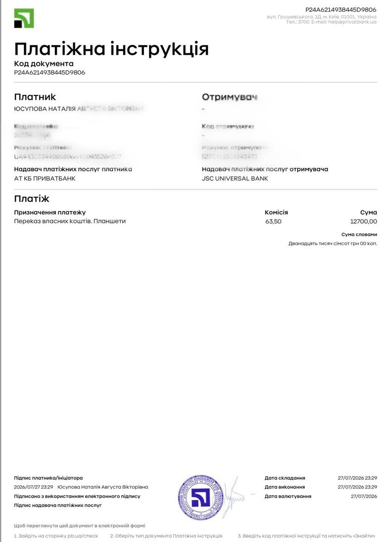 Волонтерка Юсупова