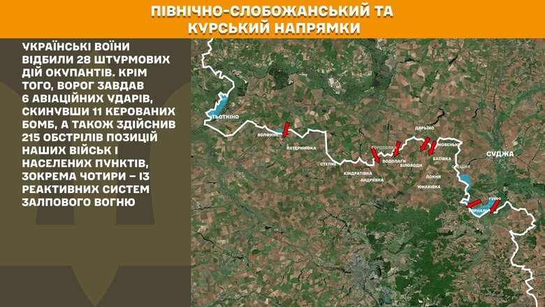 Що відбувається на фронті. Дані Генштабу