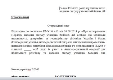 документ