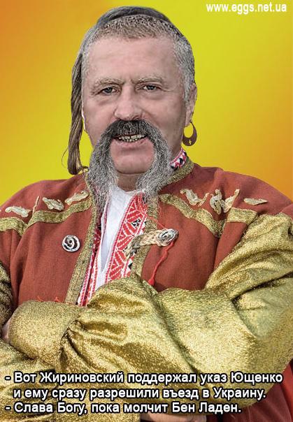 Щирий українець