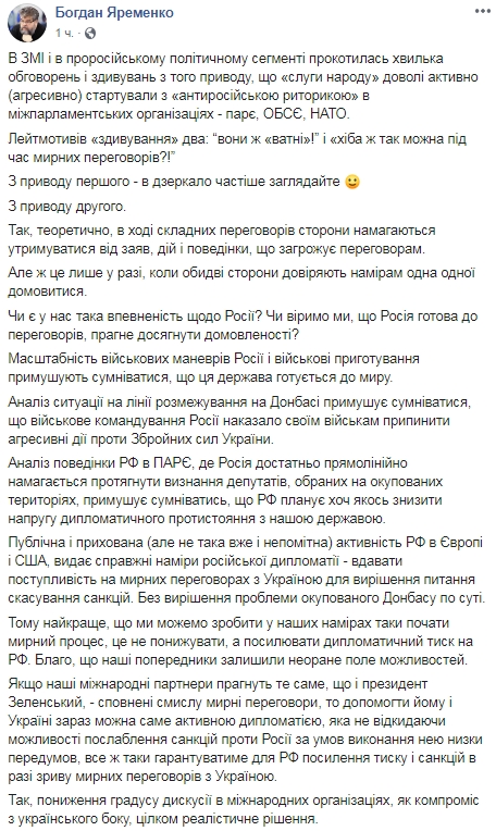 Масштабність військових маневрів Росії та військові приготування змушують сумніватися, що ця держава готується до миру, - Яременко 01