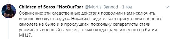 Суд по MH17: Версия об уничтожении Боинга украинским истребителем - несостоятельна 06