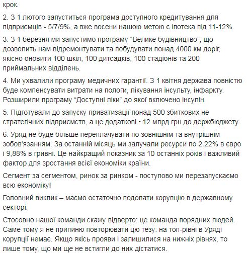 Гончарук написал заявление об отставке 02