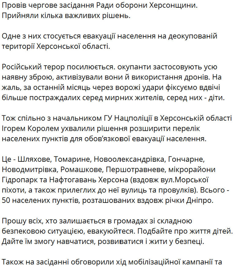 Олександр Прокудін про евакуацію у регіоні qxdiquiquitzrz