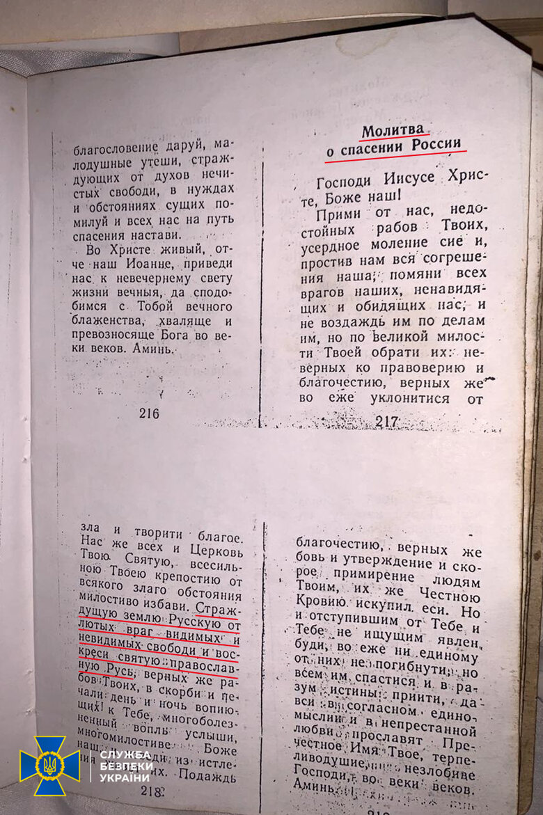 На Закарпатті кума дружини Медведчука, священника УПЦ МП викрили на пропаганді комунізму 13