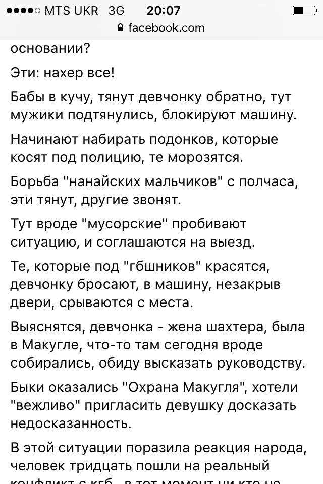 макеевка боевики