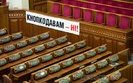 Opposition Came Up with a New Punishment for Button Pushers