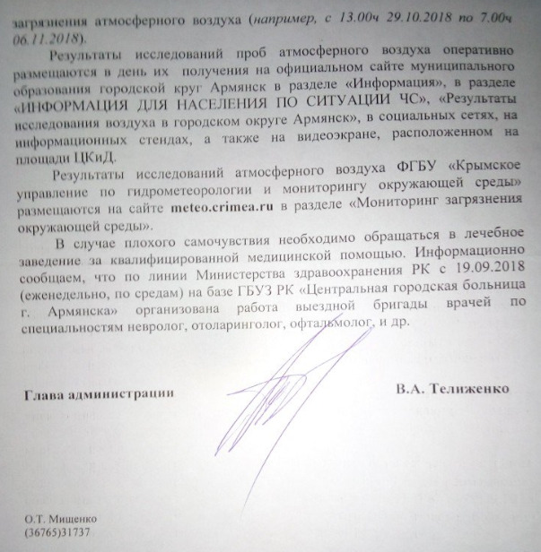 Окупанти радять мешканцям отруєного Армянська звертатися за медичною допомогою до неіснуючих виїзних бригад лікарів 02