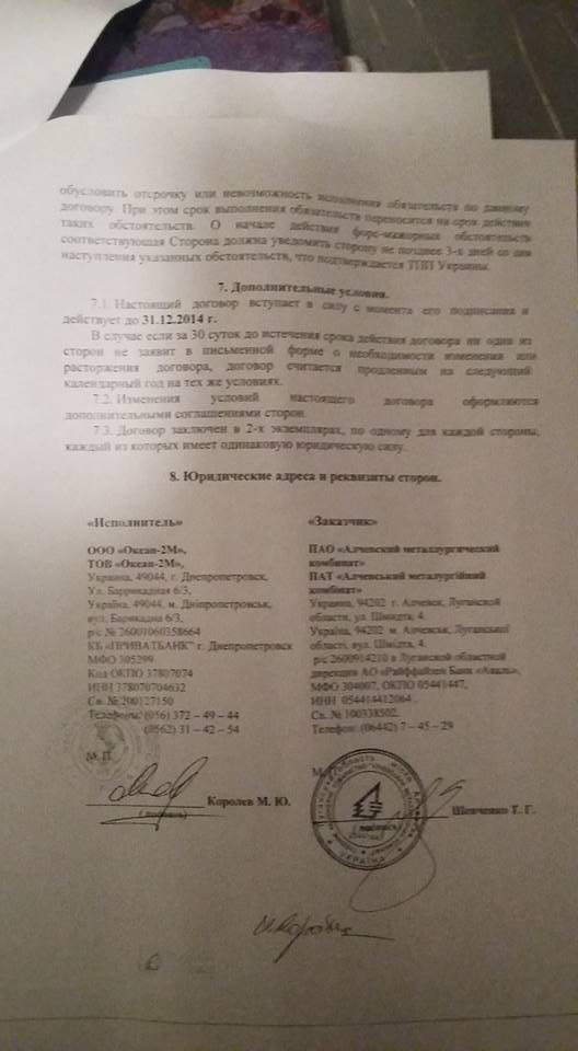 контрабанда блокада поезд донбасс