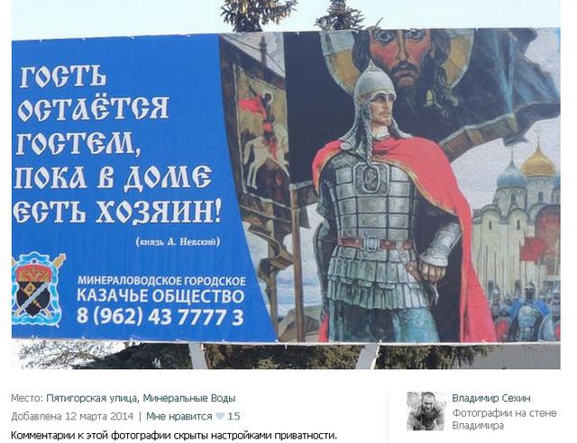 война армия казаки рф