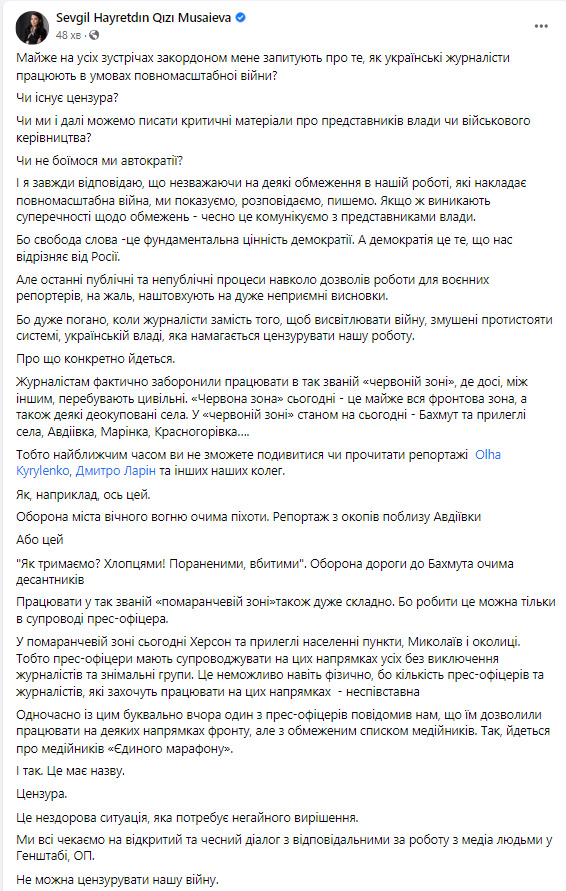 Це цензура. Влада заборонила журналістам працювати в червоній зоні, у помаранчеву допускають лише медійників Єдиного марафону, - Мусаєва 01