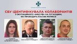 зрадники