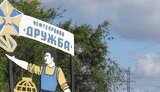 дружба,нафтопровід