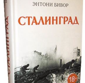 Заметки на полях цензуры: стоило ли запрещать Сталинград и Акунина? 06 Заметки на полях цензуры: стоило ли запрещать Сталинград и Акунина? 06
