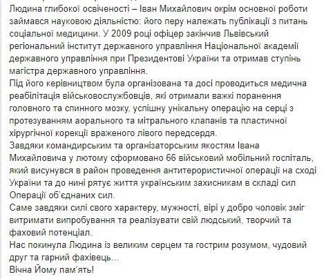 Начальник Львівського військового госпіталю Гайда помер від ускладнень, викликаних COVID-19 05