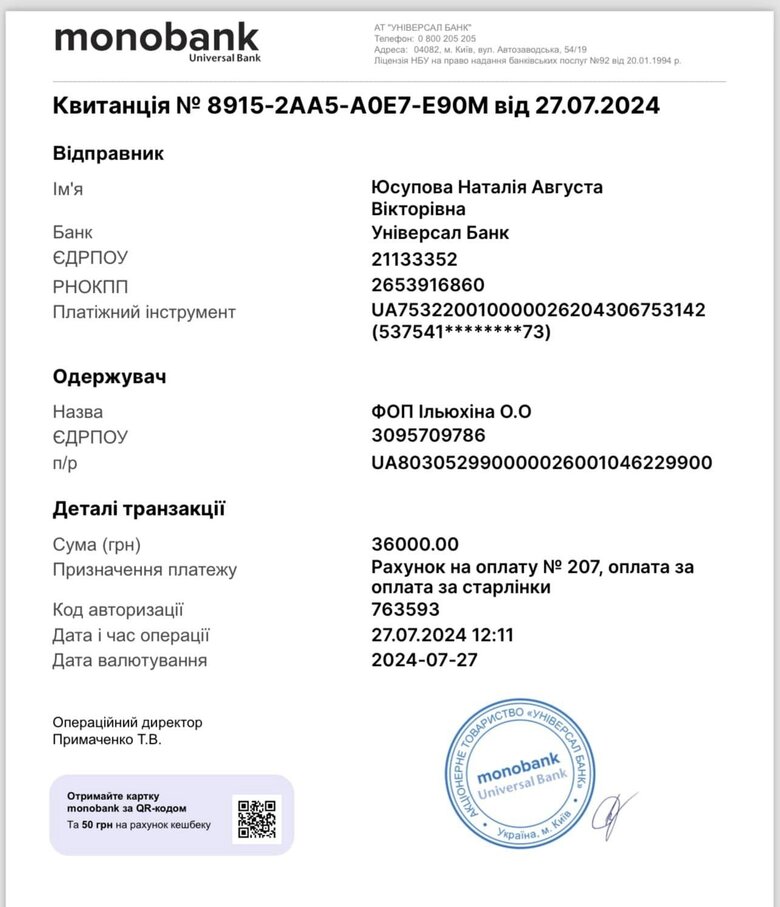 Волонтерка Наталія Юсупова прозвітувала про допомогу українським воїнам