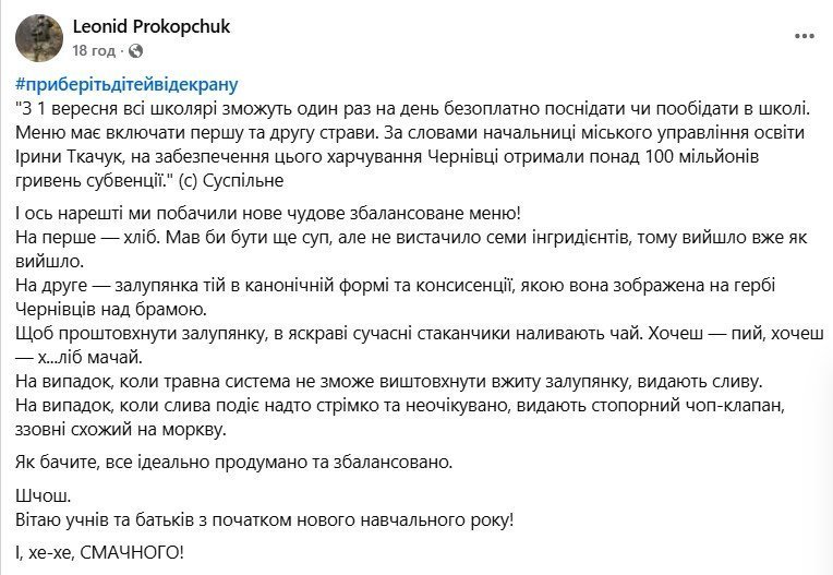 безкоштовне харчування в школах
