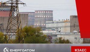 На ЗАЕС знову був блекаут