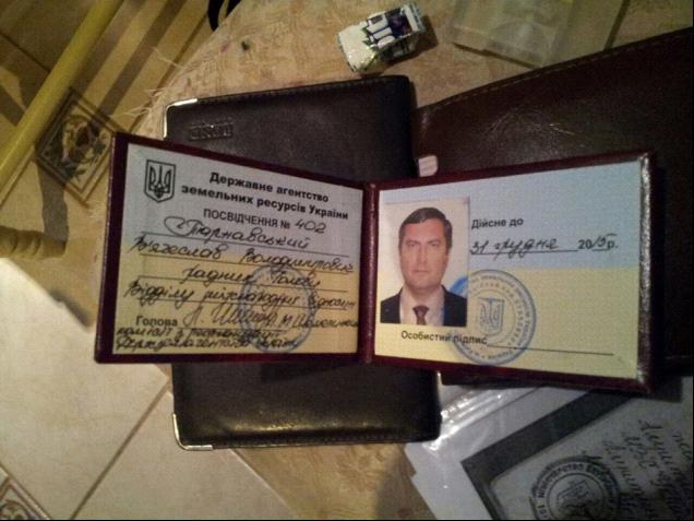 документ
