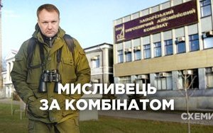 Кропачев получил контроль над Запорожским алюминиевым комбинатом, – СМИ. ВИДЕО
