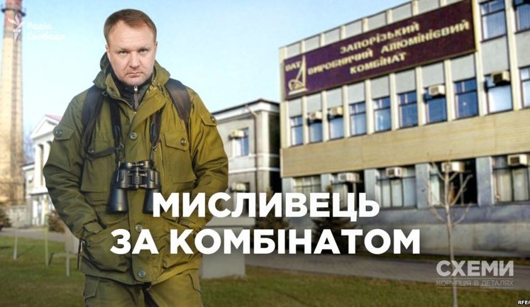 Кропачев получил контроль над Запорожским алюминиевым комбинатом, – СМИ. ВИДЕО