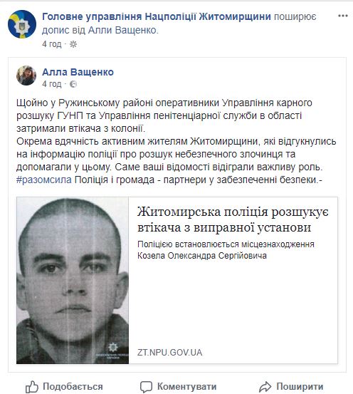 Осужденный за убийство беглец из Житомирской колонии задержан, - полиция 01