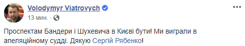Апеляційний суд зберіг назви проспектів Бандери і Шухевича 01