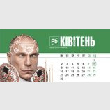 Политический календарь. Апрель