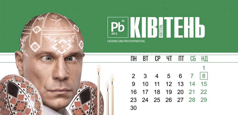 Политический календарь. Апрель