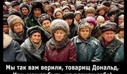 Так верили...