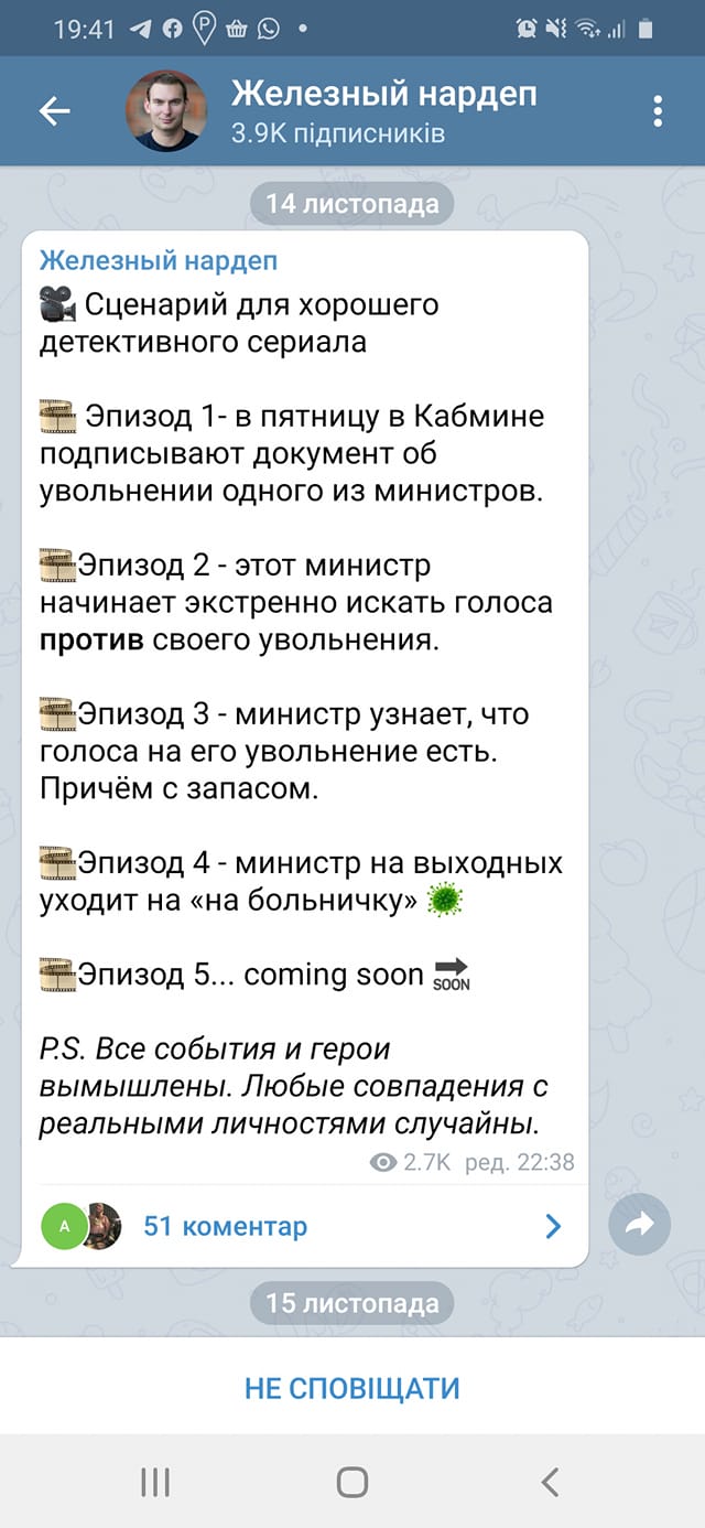 Офис Президента спросил у волонтеров, как бороться с коронавирусом и объявил об увольнении Степанова 01