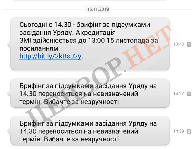 Кабмін раптово скасував брифінг за підсумками засідання уряду 01