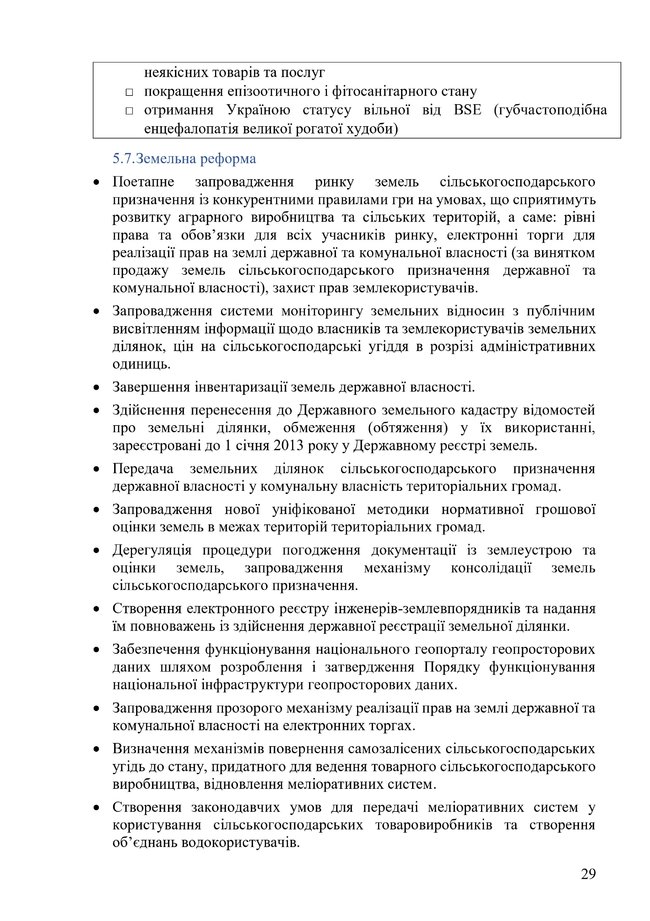 Кабмін опублікував новий проєкт програми своєї діяльності 29