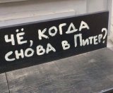 Можемо повторити