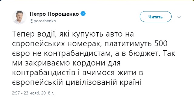Каждая копейка, заплаченная евробляхерами, пойдет пенсионерам, - Порошенко 02