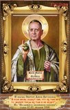 Джеймс Ватокосец Сирийский