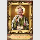 Джеймс Ватокосец Сирийский
