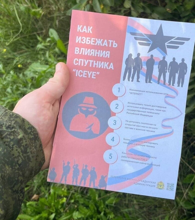 Командування РФ заспокоює військових листівками - бояться народного супутника 01