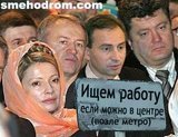 Ищем работу...