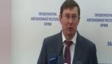 луценко