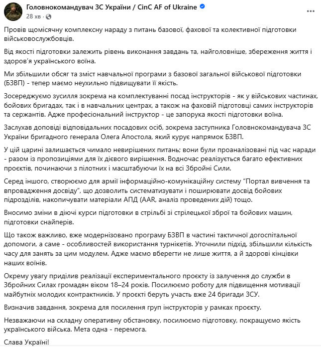 Сирський заявив про невирішені питання в БЗВП