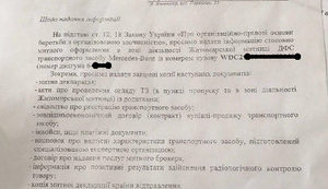 СБУ проверяет таможенное оформление Mercedes жены Гройсмана, премьер связывает это с началом кампании по детенизации работы таможни. ВИДЕО+ДОКУМЕНТ