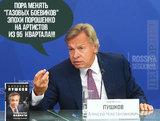 Нынче время такое...