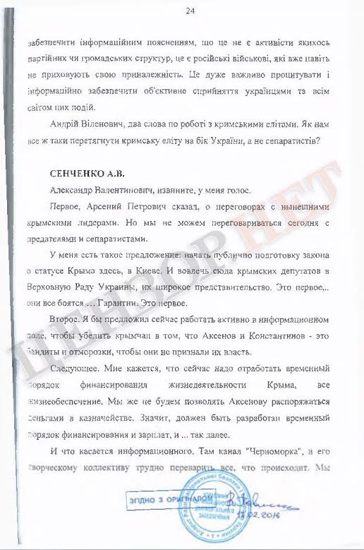 документ